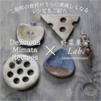 Delicious Mimata Recipes 2022