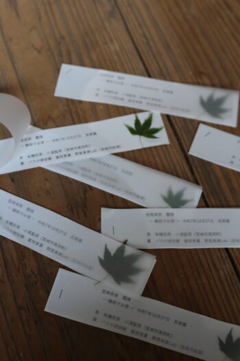 民家園茶会ご報告